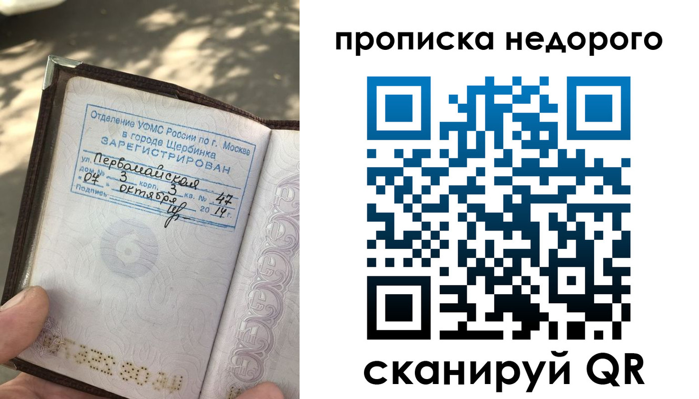 прописка для военкомата в Инте