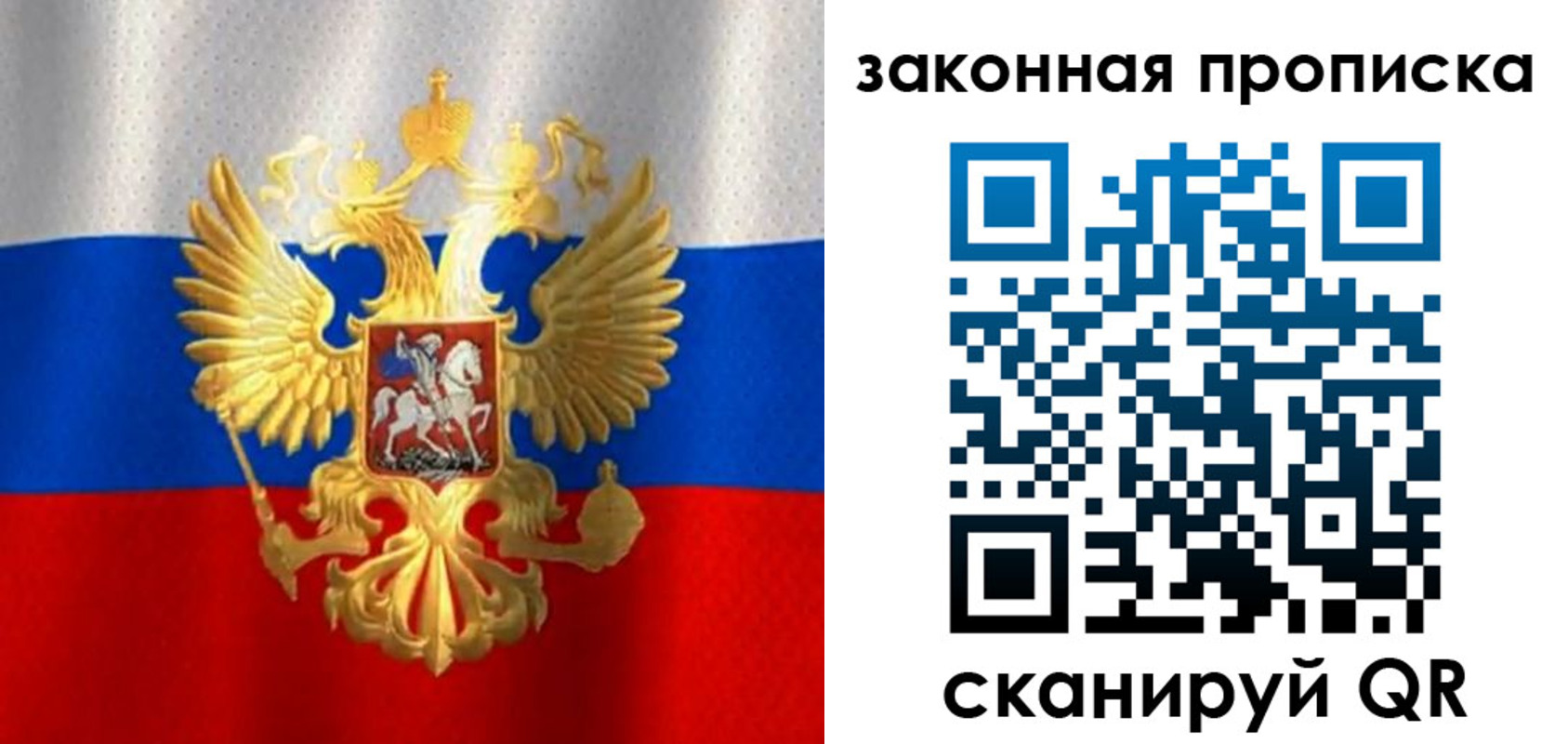 прописка 2025 в Инте