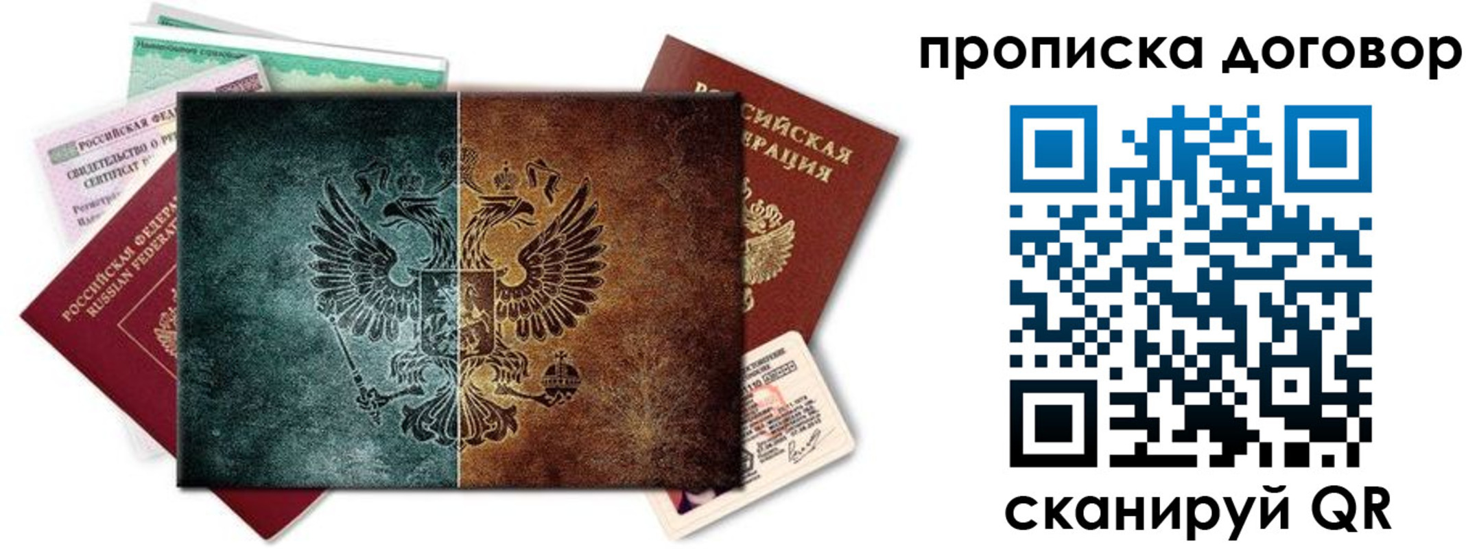 временная регистрация собственник в Инте