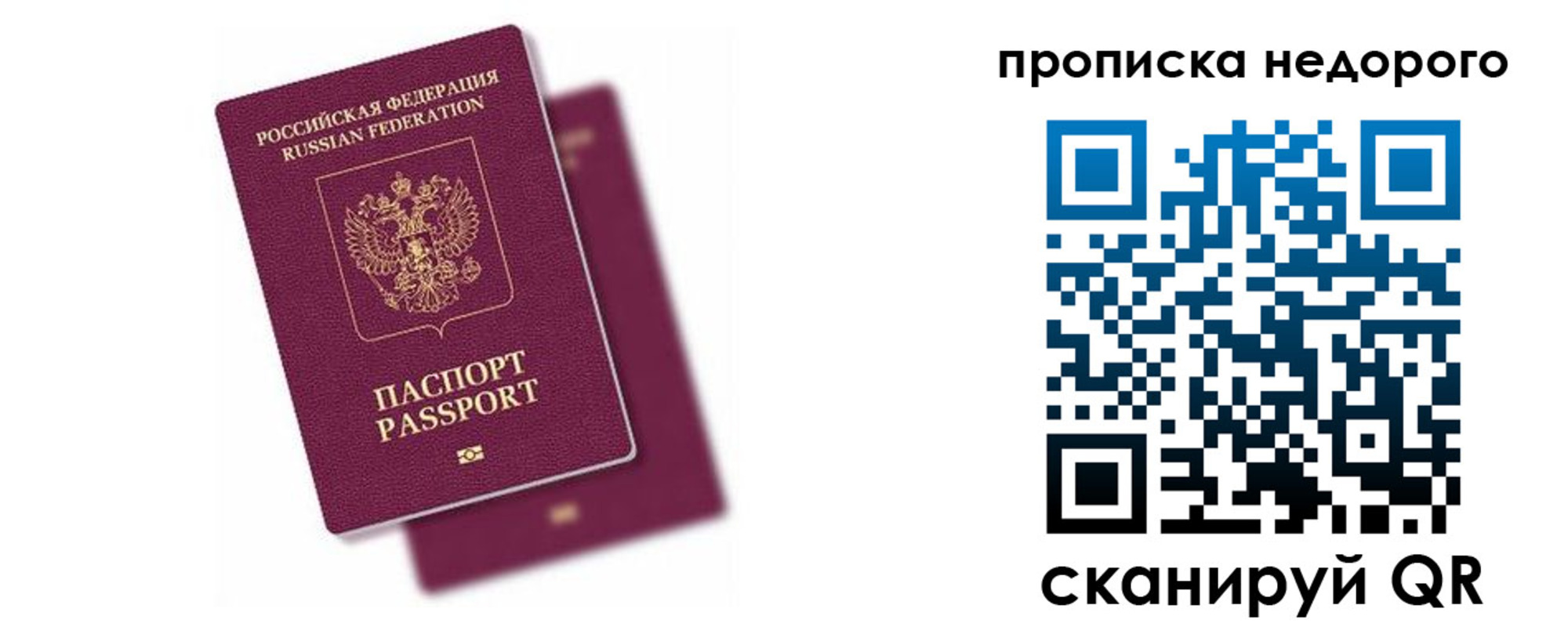 прописка иностранных граждан в Инте